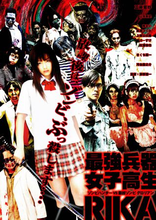 Rika_Zombie_Hunter.jpg, déc. 2009 Rika_Zombie_Hunter.jpg