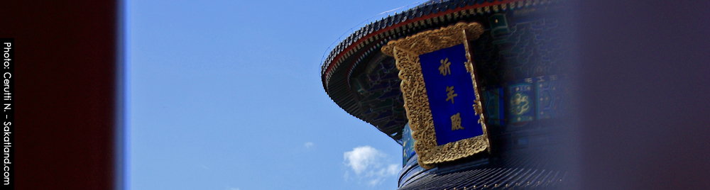 Tiantan_Banner.jpg