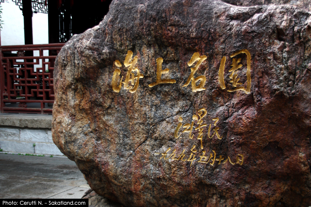 Shanghai_ChenghuangMiao_Yuyuan6.jpg