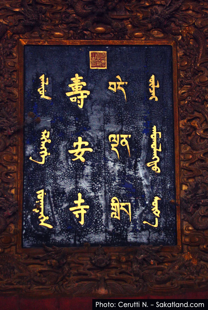 Xiahe_Labrang-Shouansi.jpg