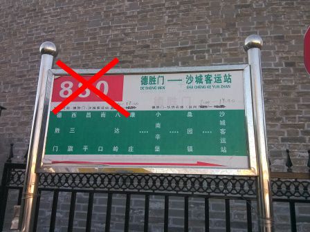 Bus_Badaling5.jpg