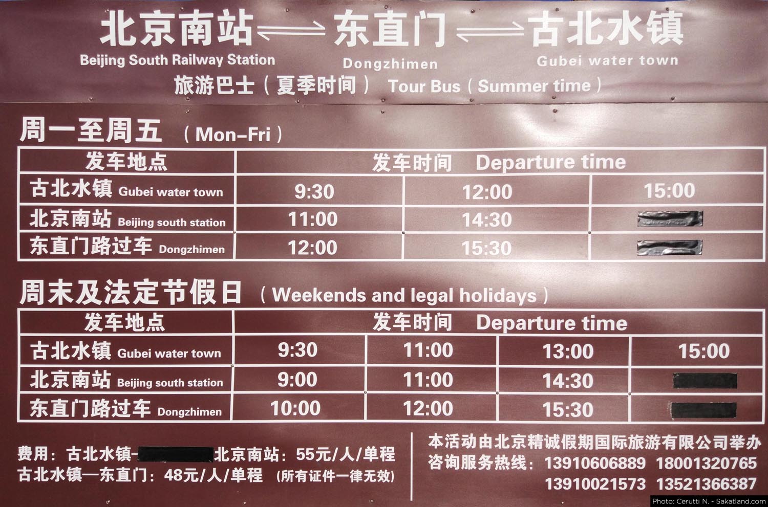 Gubeishuizhen_Bus1.jpg
