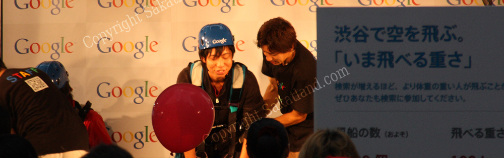 Shibuya_Google.jpg