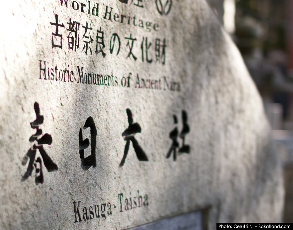 Kasuga_Stone.jpg