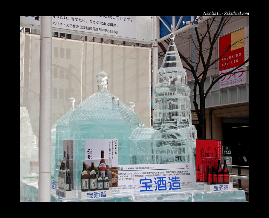 Sapporo_Matsuri_Ice_1.jpg