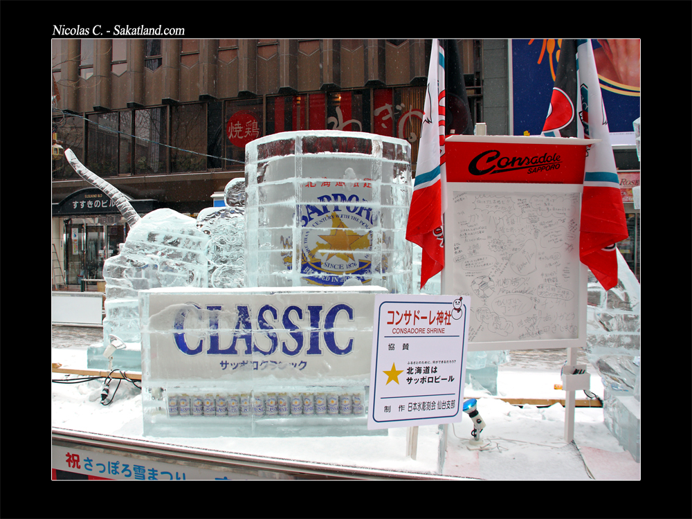Sapporo_Matsuri_Ice_12.jpg