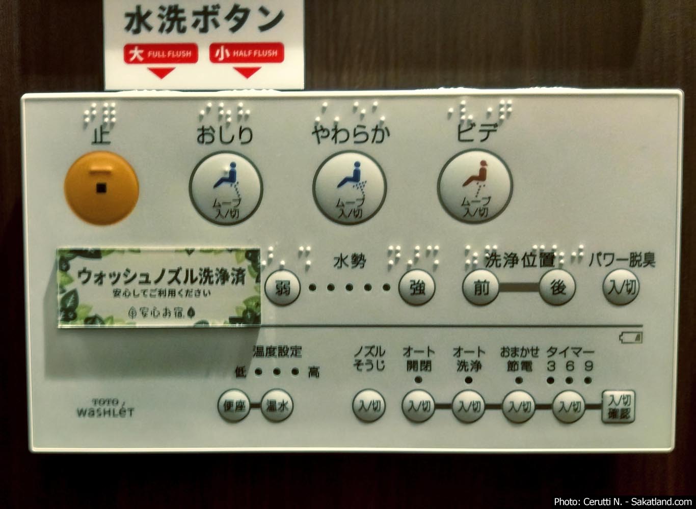 Shinjuku_Capsule5.jpg