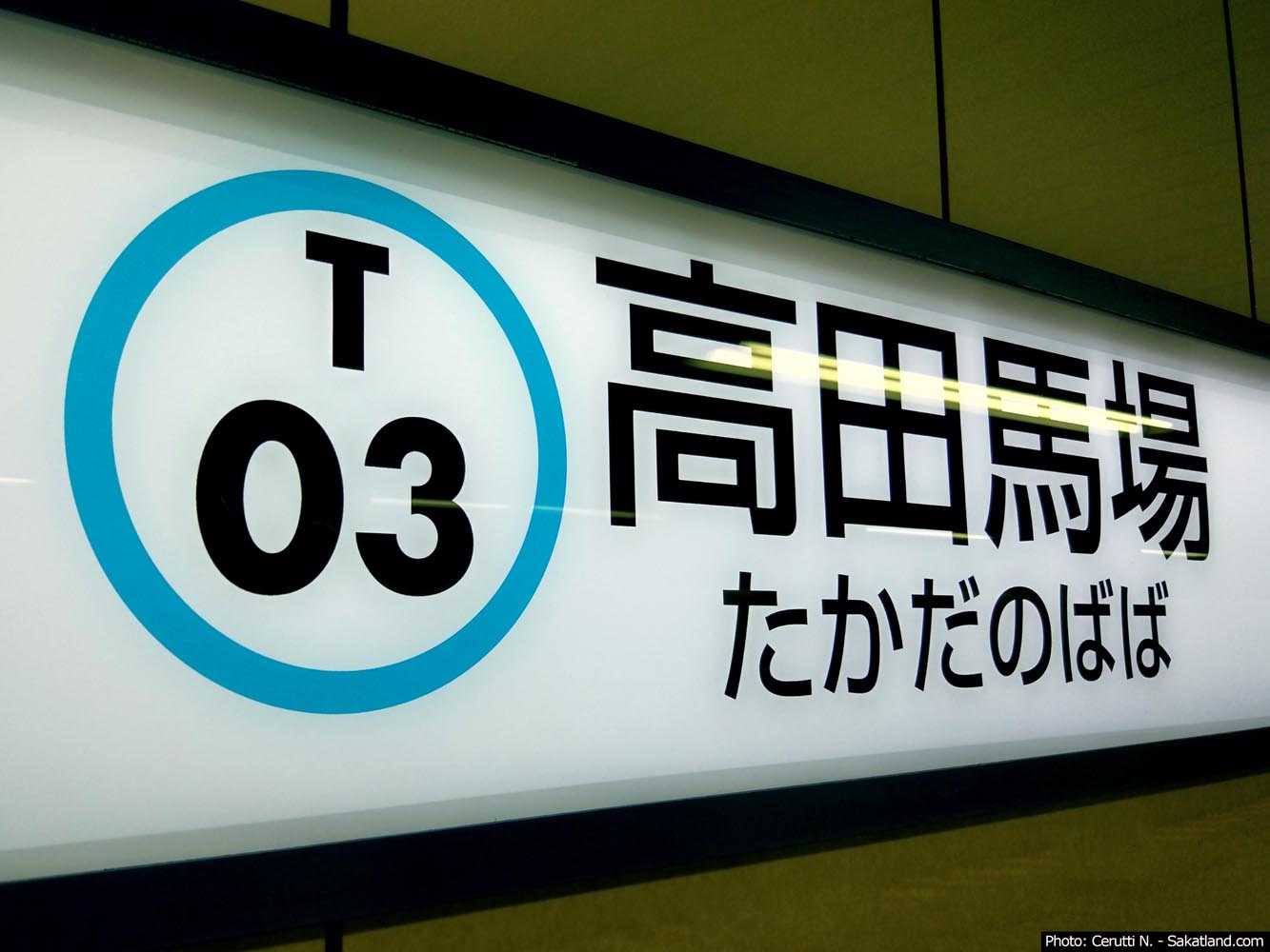 Shinjuku_Takadanobaba1.jpg